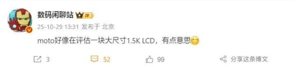 上海股票配资一览表 曝moto评估1.5K LCD屏手机，清晰度不错